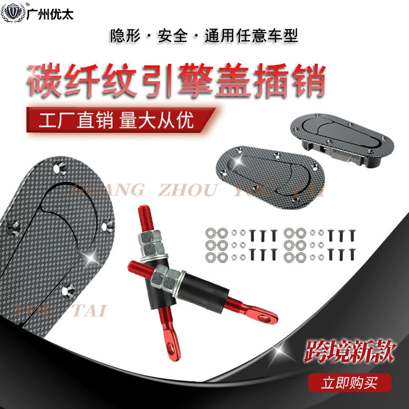 Замок капота из углеродного волокна автомобиля Невидимый Замок капота без замка детали модификации замка капота из углеродного волокна Универсальный