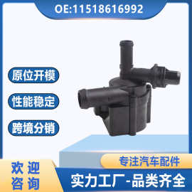 适用于宝马发动机辅助电子水泵11518616992冷却液水泵11517600969
