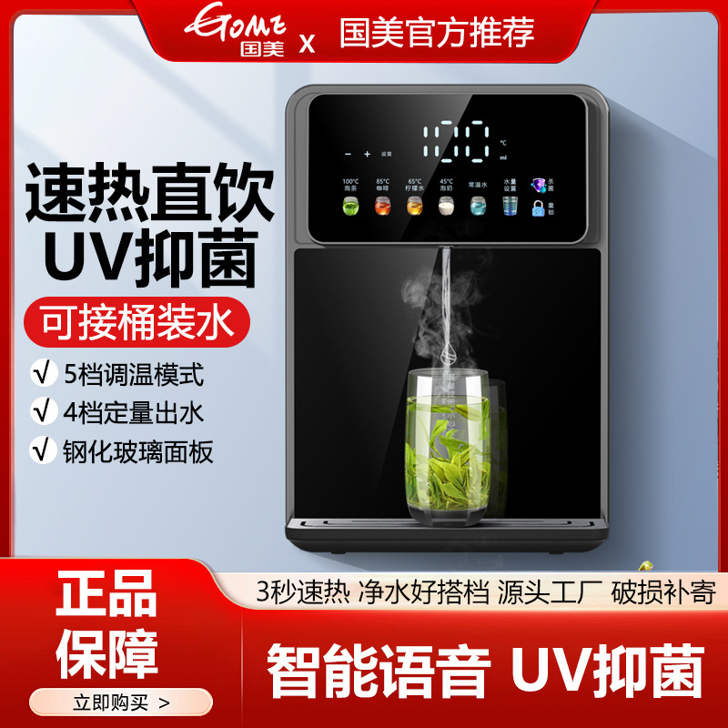 Máquina de tubería doméstica de alta velocidad de calentamiento tipo pared de temperatura constante máquina de beber agua caliente y fría máquina de calentamiento instantáneo de oficina inteligente