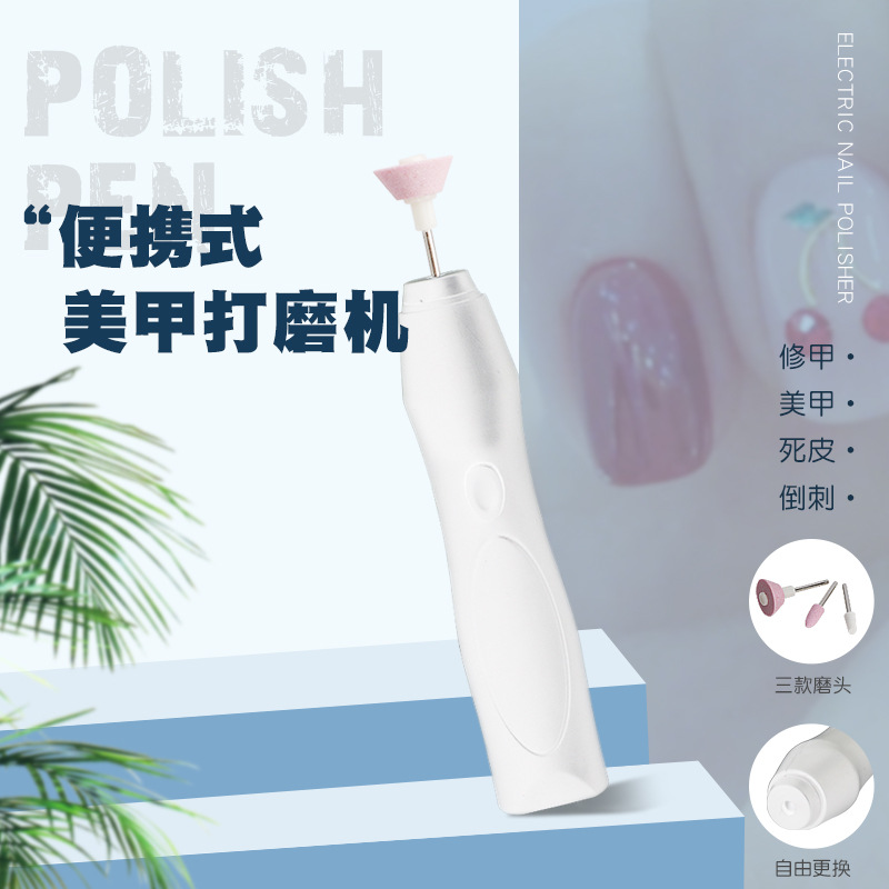 电动美甲打磨机充电便携修指甲抛光去死皮指甲油笔陶瓷头卸甲机器