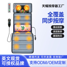 跨境家用全身按摩床垫电动多功能颈椎按摩器腰部揉捏按摩垫折叠垫