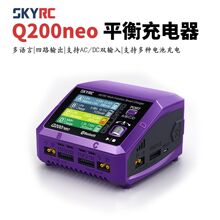 SKYRC Q200neo 4通道AC200WDC400W智能平衡充电器 可做100W电源