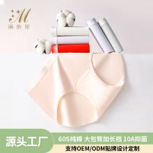 定制纯棉内裤全棉女10A抑菌裆新疆棉少女生中腰透气无痕女士内裤