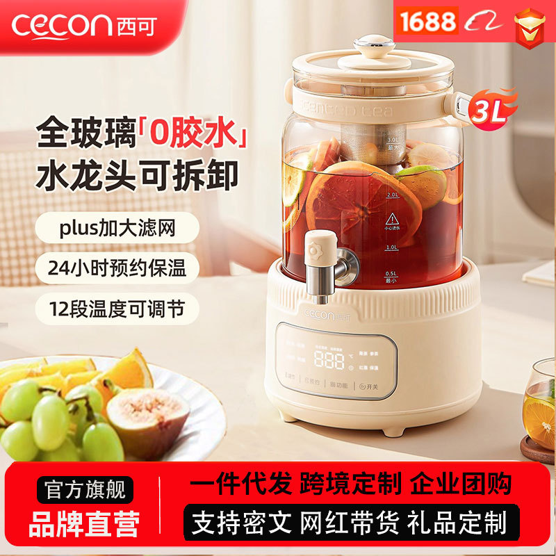 Xico Small Split-Type Health-Preserving Pot, Stewing and Constant Temperature Kettle, Automatic Water Boiling Kettle, Household Multifunctional Large-Capacity Flower Tea Kettle