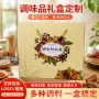 定制农产品五谷空盒