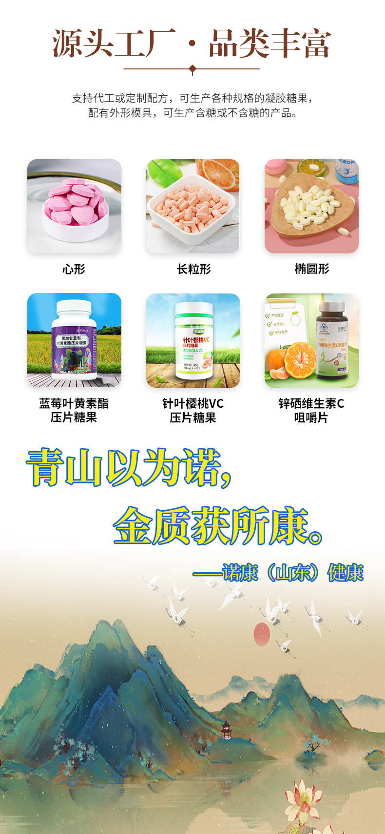 针叶樱桃维生素c咀嚼片