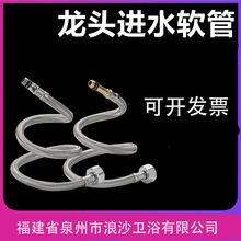 304不锈钢编织软管洗菜盆冷热水龙头进水管面盆龙头尖头管耐高温