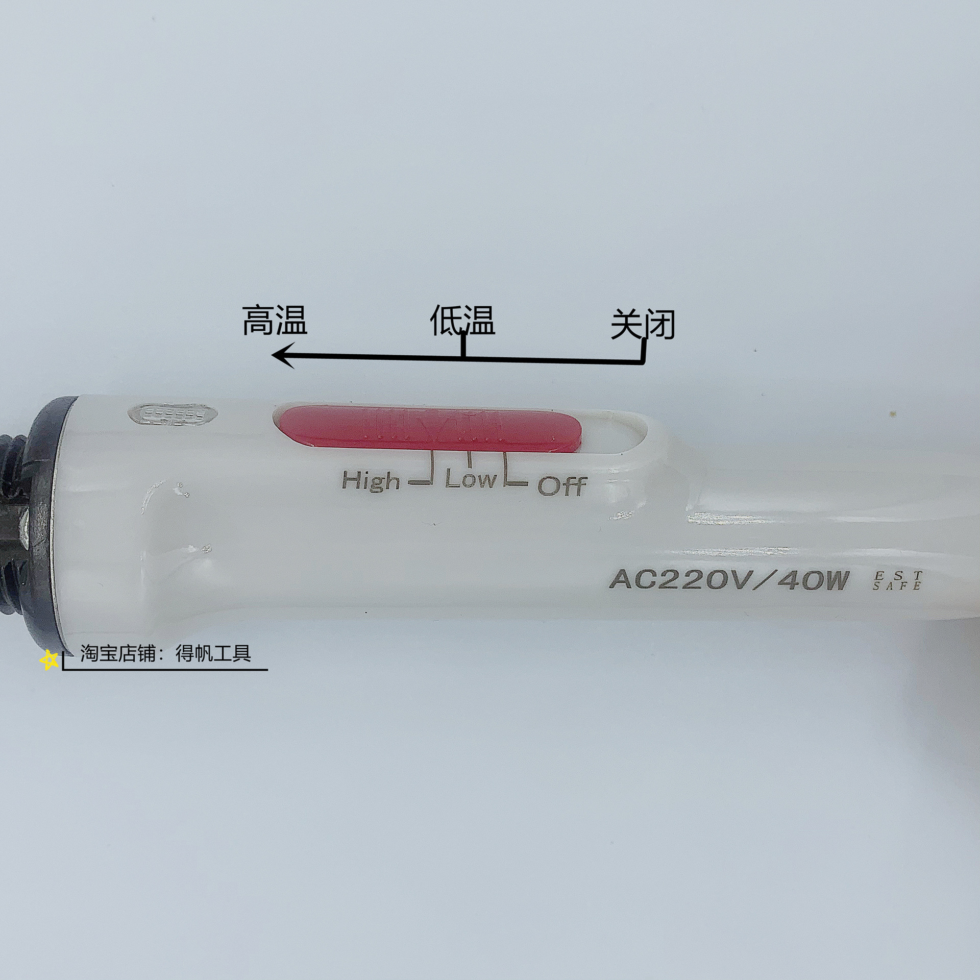 笔式熨斗开关_副本