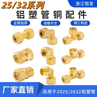 �X�ܹ�ȫ�~���^���25/32ϵ��̫���ˮ�ܽ��^ֱ�ӏ��^��ͨ�Ƚz��