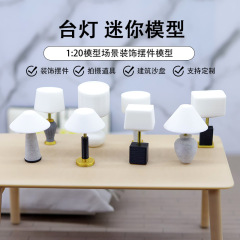 人形屋ミニチュア家具置物ミニチュア電気スタンド模型ミニベッドヘッドランプ模型砂盤建築材料