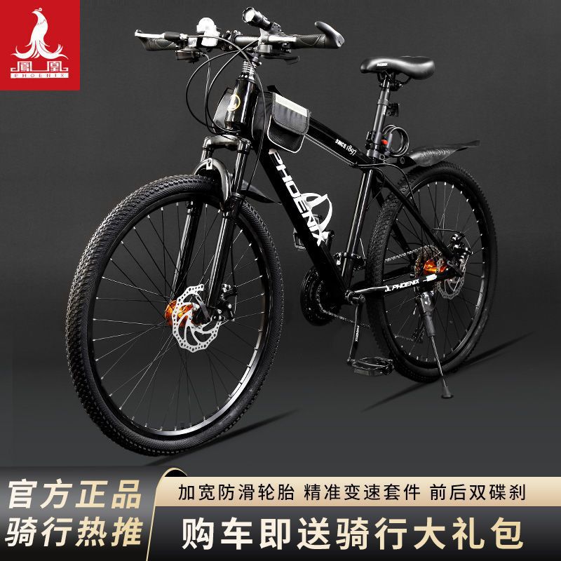 Phoenix Brand Mountain Bike Men's and Women's Variable Speed Lightweight Bicycle Adult Student Double Disc Brake Off-Road Shock Absorption Road Racing