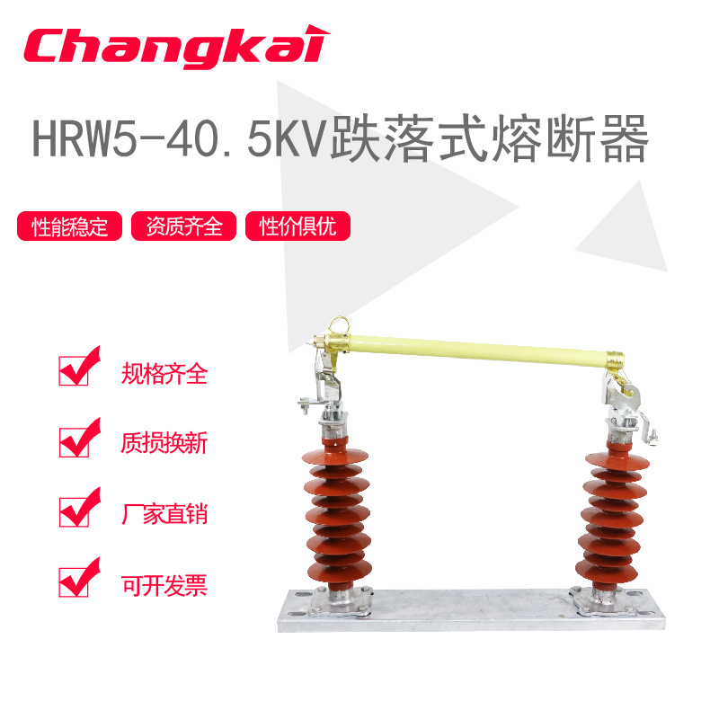 35kv户外高压跌落式熔断器 变压器开关保险复合式HRW5-40.5/200A