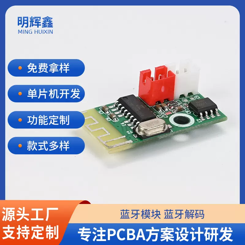 舞台灯控蓝牙模块功放板蓝牙解码板蓝牙板七彩闪光灯光主板批发