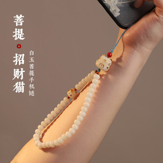 Natural White Jade Bodhi Root Mobile Phone Lanyard Cute Charcoal Burning Lucky Cat Claw Mobile Phone Chain Pendant Short Wrist Rope for Women