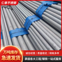 不锈钢管碳钢2025新款不锈钢无缝钢管工业管现货供应批发无缝工艺