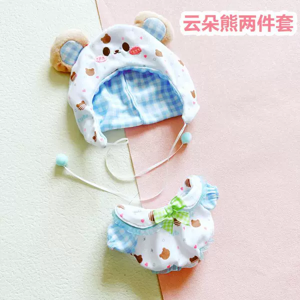 [云朵熊两件套]