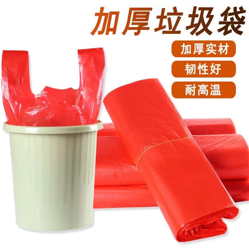 红色加厚塑料袋垃圾袋水果马甲袋背心包装大服装收纳手提式方便袋