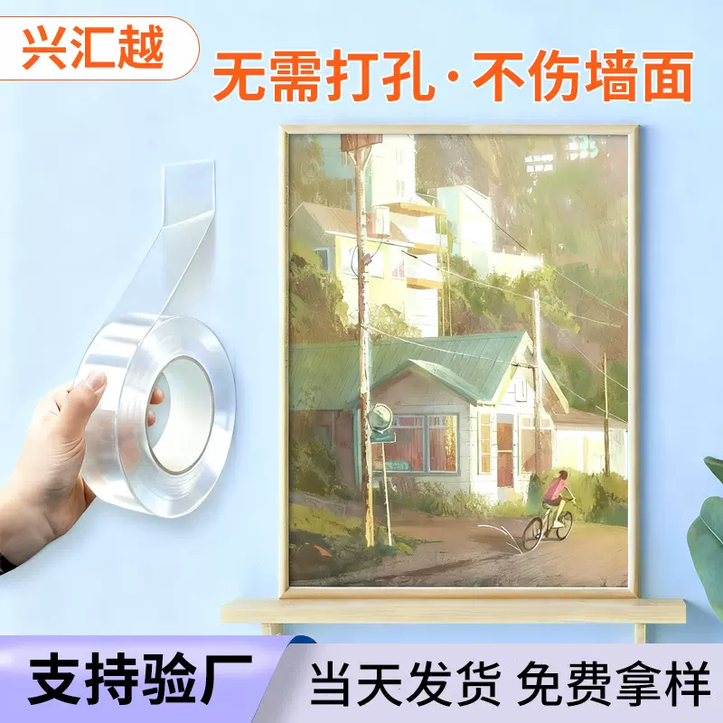 高透亚克力纳米双面胶高粘度 强力防水粘钩无痕纳米双面胶带批发