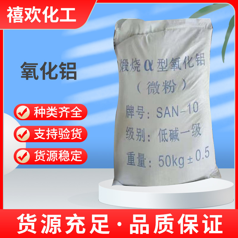 主营河南煅烧铝氧粉 三氧化二铝 氧化铝 各目数80-3000目
