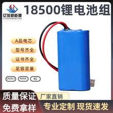 18500�늳ش�7.4V������늳ؽM