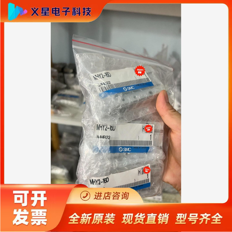 SMC手指气缸 MHY2-16D议价  核实库存