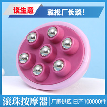 厂家批发揉腹部头部按摩仪七珠细腰健身器磁力美体美腿滚珠按摩器