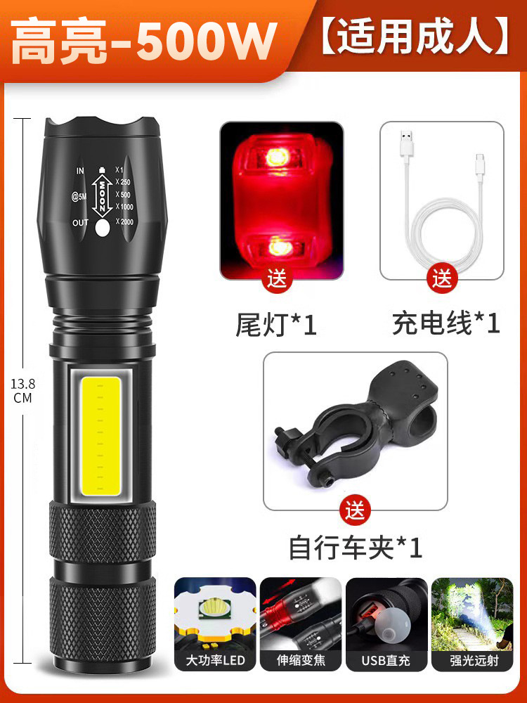 高亮-500w USB直充+ 车夹+变焦+尾灯