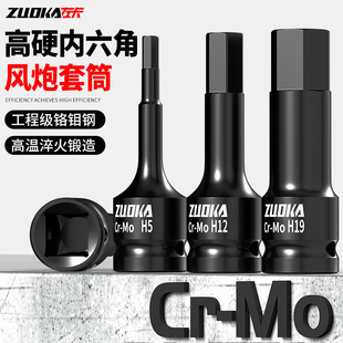 Black Pneumatic One-Piece Bit 1/2 Interface Hexagonal Air Gun One-Piece Pressure Bit Chromium Molybdenum Steel Hexagonal Screwdriver Bit