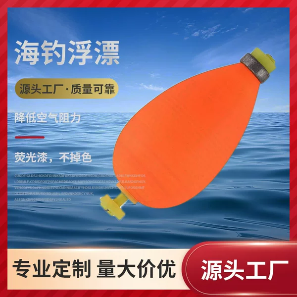 Europe and the United States float high sensitive bullet float with counterweight foam float with lead pendant Luya fish float wholesale cross-border