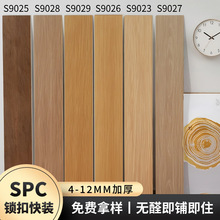 SPC石塑锁扣地板4-12mm加厚防水防滑防火家装工装酒店工程适用