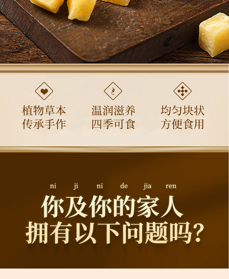 南京同仁堂梨膏糖