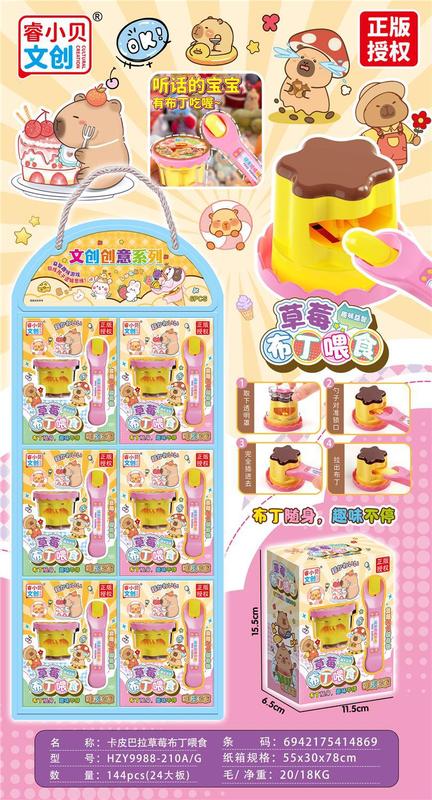 雪糕喂食果冻布丁喂食器过家家玩具女孩小朋友投喂冰淇淋玩具|undefined