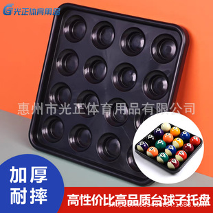 Guangzheng manufacturer produces billiards storage tray British American 57.2 plastic ABS thickened tray table 2-1/4