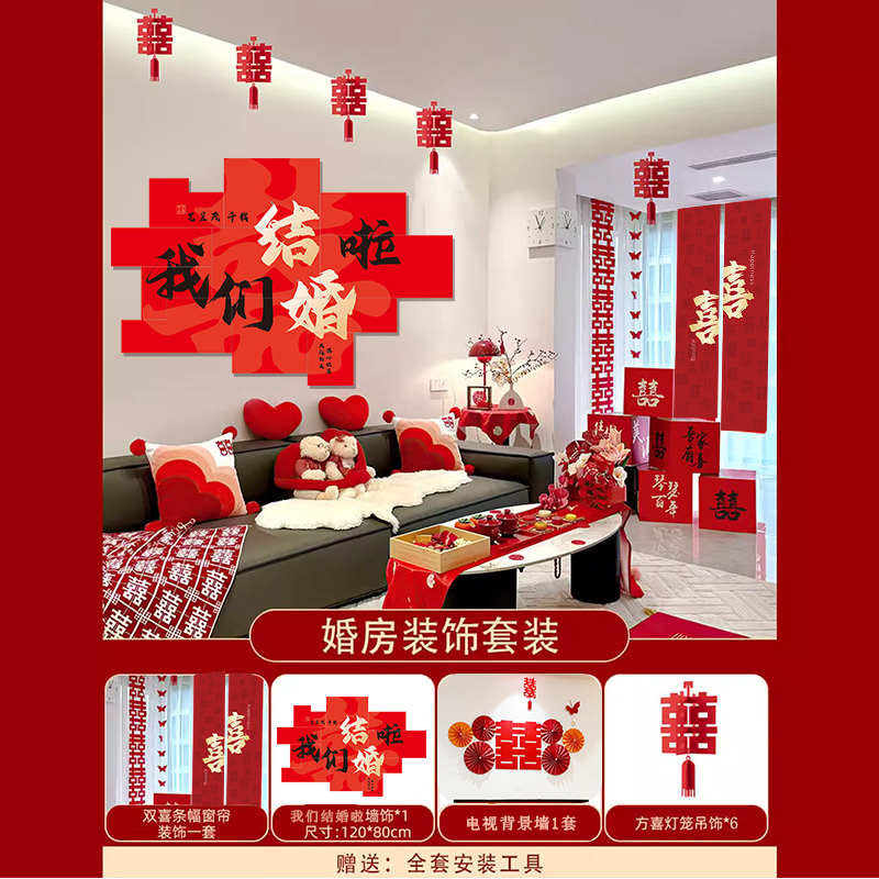 굿위안메이만_웨딩룸 거실장식 4종세트 2