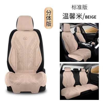 Seat cushion, seat cover | Seat Cushions Half-Pack Car Cushion - standard-version-wenxinmi-five-seater-universal-model