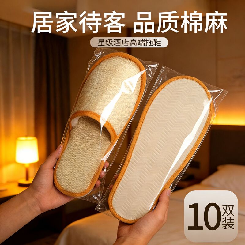 Disposable Slippers for Hotels, Guesthouses, Homestays, Travel, Beauty Salons, Thickened and Breathable Home Slippers, Wholesale