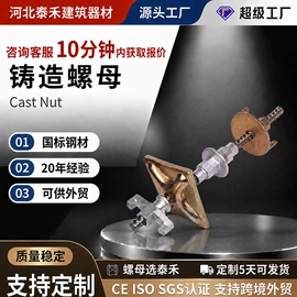 脚手架;钢模板;螺母