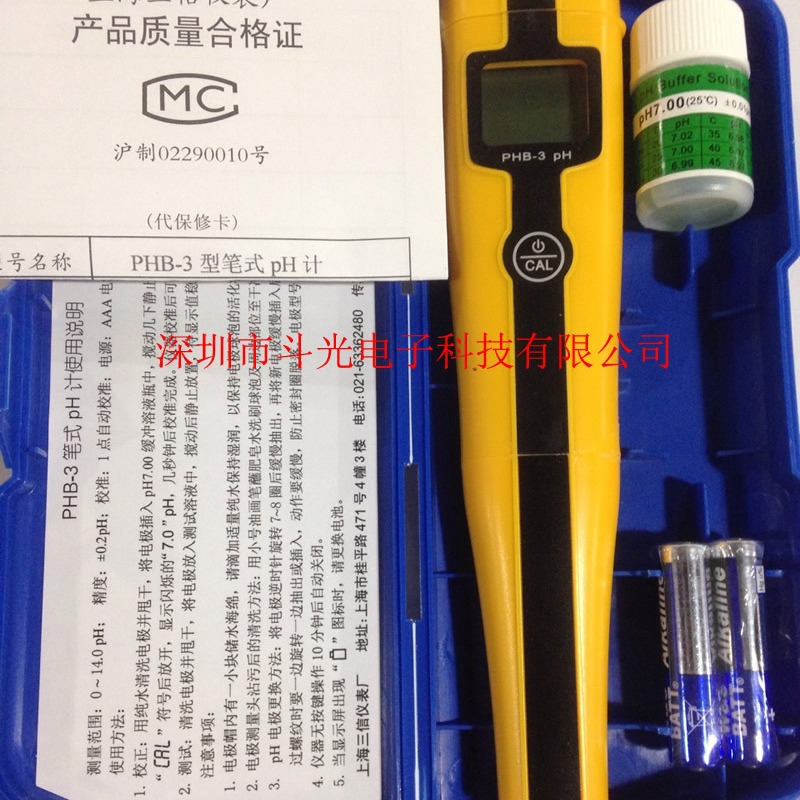 厂家生产批发上海三信PH酸度计便携式PH计PHB-3测试笔仪