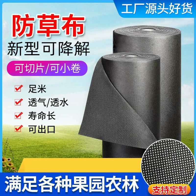 Противогазоностойкие ткани производители напрямую продают травянистые нетканые ткани для прополки черные разлагаемые водопроницаемые и дышащие прополки ткани