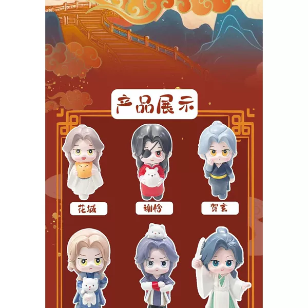 [075天官赐福盒6]