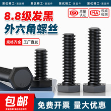 8.8lȫݽzGB5783˸ߏȺɫ^˨M4-M36