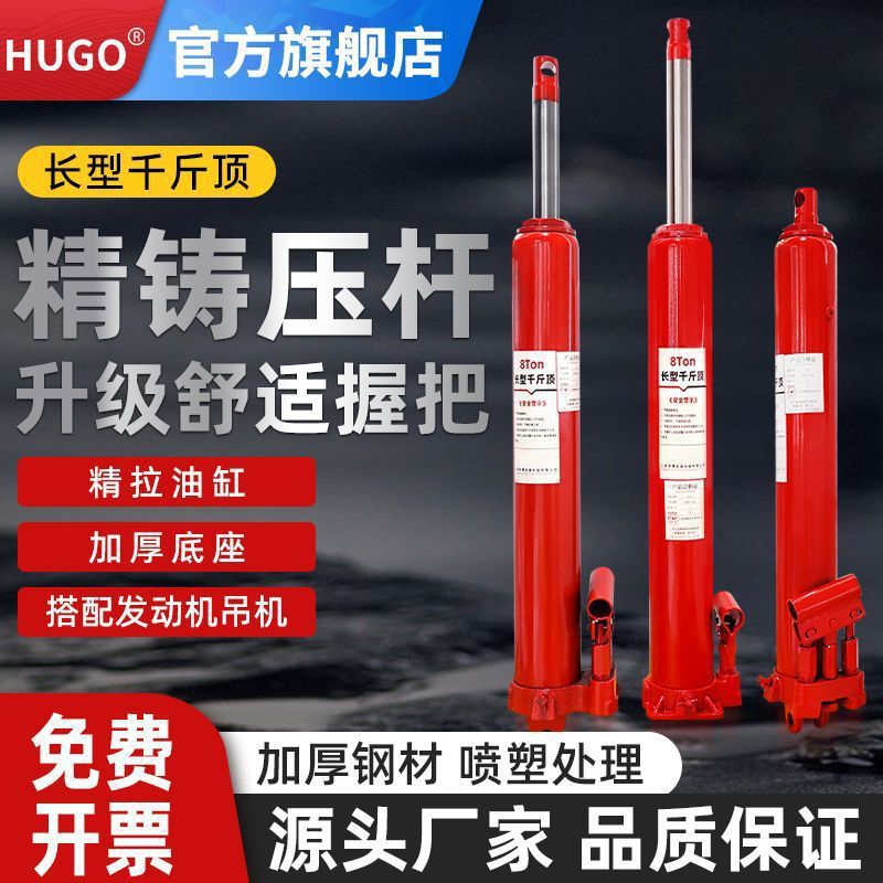 千斤顶加长型液压立式加长高行程千斤顶长型油压千斤顶低位8T其它