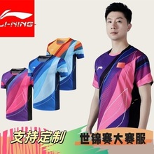 2024男女乒乓球服国家队同款乒乓球比赛服国服速干透气运动服印字