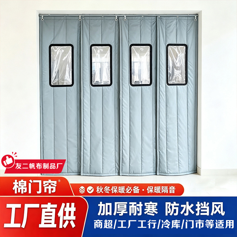 Custom-made fire-resistant and heat-insulating curtains for workshops and construction sites, featuring thickened, warm, and three-proof fabric, high-temperature resistant cotton, and extra-thick door curtains Custom-made fire-resistant and heat-insulating curtains for workshops and construction sites, featuring thickened, warm, and three-proof fabric, high-temperature resistant cotton, and extra-thick door curtains