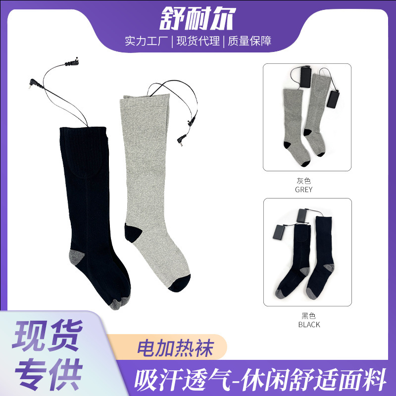 New Long-Lasting Foot Heating Socks, Long-Tube Heating Socks, Outdoor Skiing Electric Heating Socks