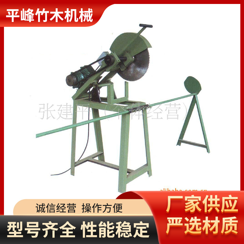 厂家供应林业竹木机械设备 毛竹锯段机 锯竹机锯台加工