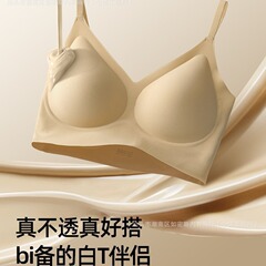 白Tパートナーの無痕ステルス下着女性夏の薄いタイプのサイズがなくて、胸を拭くことができます。
