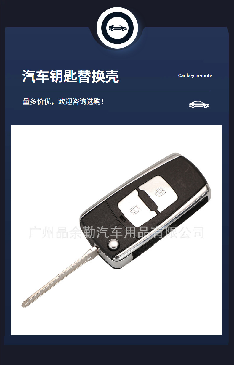 Suitable for 2 key Kia/Hyundai Elantra Santa Fe Ix35 modified car key replacement shell left embryo with shoulder embryo