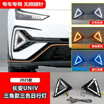 Suitable for 25 Models of Gündüz işıqları - triangular-led-tri-color-daytime-running-lights-sold-as-a-pair