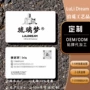 定制香味车载纸质香薰
